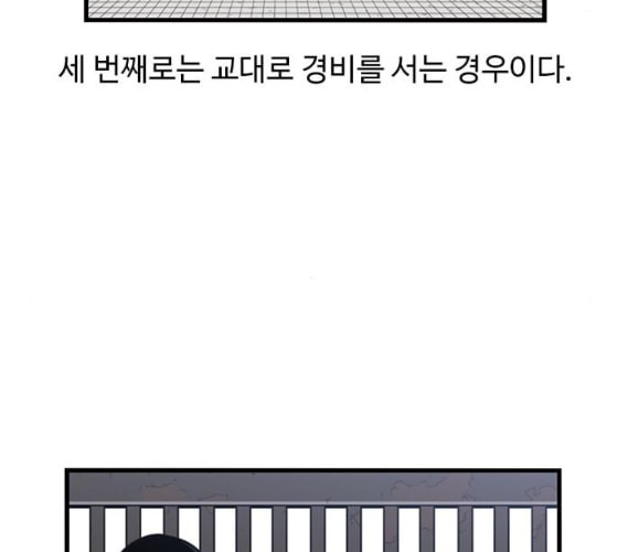 뷰티풀 군바리 249화 네이버 - 웹툰 이미지 87