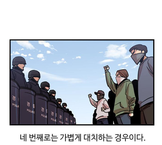 뷰티풀 군바리 249화 네이버 - 웹툰 이미지 89