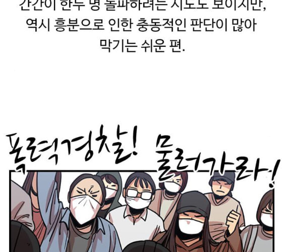 뷰티풀 군바리 249화 네이버 - 웹툰 이미지 93