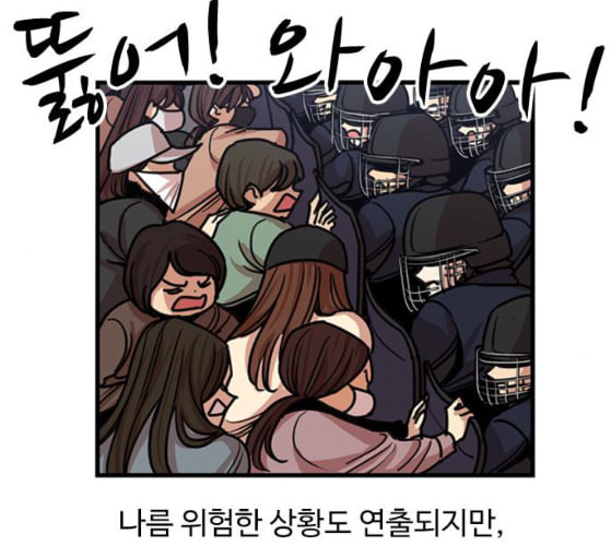 뷰티풀 군바리 249화 네이버 - 웹툰 이미지 95