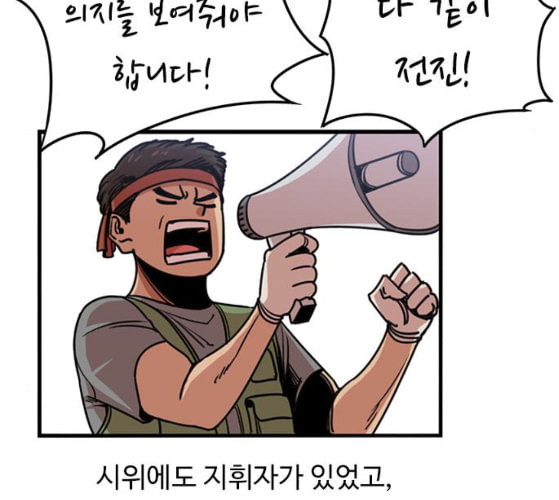 뷰티풀 군바리 249화 네이버 - 웹툰 이미지 97