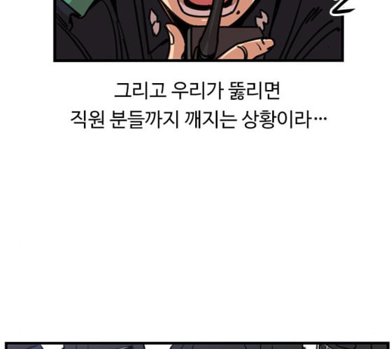 뷰티풀 군바리 249화 네이버 - 웹툰 이미지 101