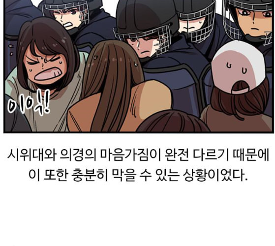 뷰티풀 군바리 249화 네이버 - 웹툰 이미지 102