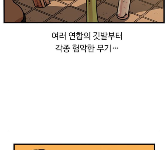 뷰티풀 군바리 249화 네이버 - 웹툰 이미지 105