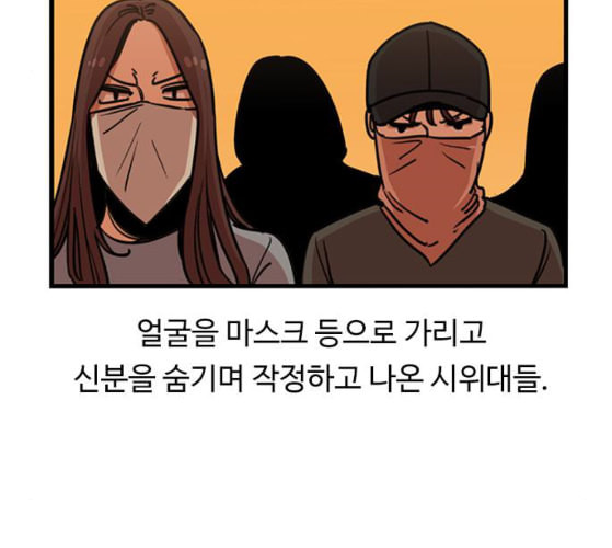 뷰티풀 군바리 249화 네이버 - 웹툰 이미지 106