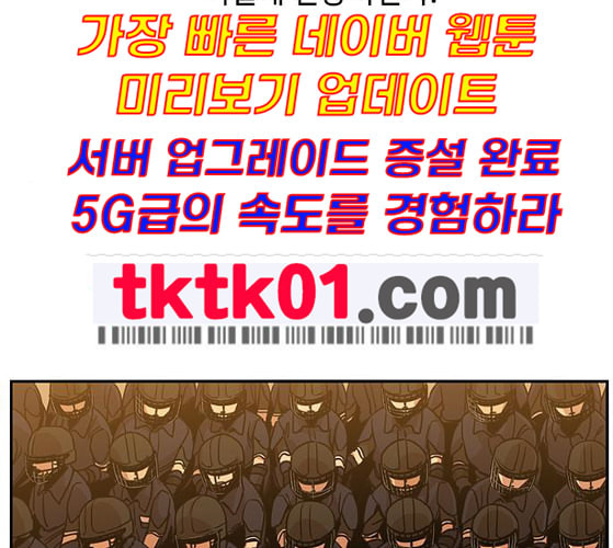 뷰티풀 군바리 249화 네이버 - 웹툰 이미지 110