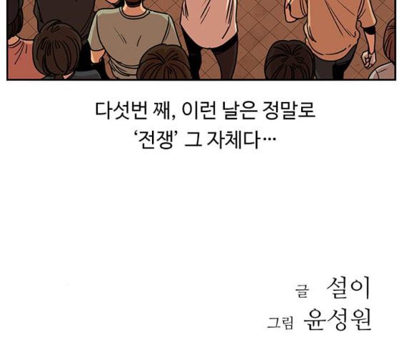 뷰티풀 군바리 249화 네이버 - 웹툰 이미지 112