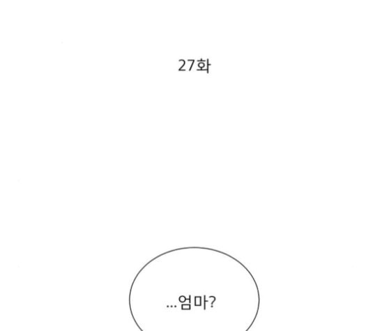 견우와 선녀 27화 - 웹툰 이미지 2