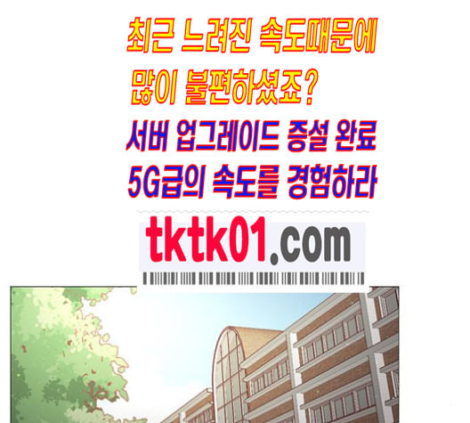 견우와 선녀 27화 - 웹툰 이미지 62