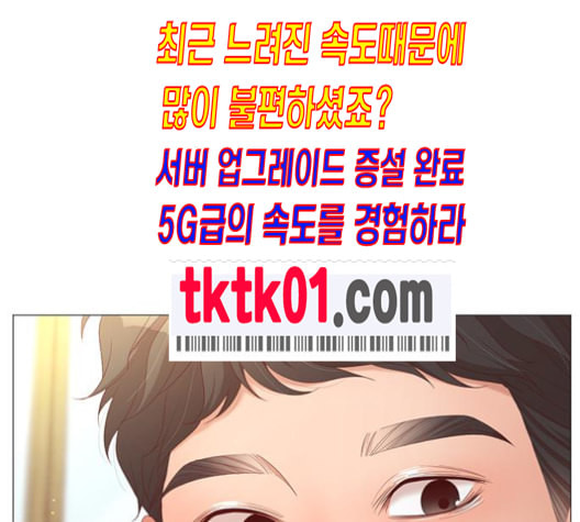 견우와 선녀 27화 - 웹툰 이미지 72