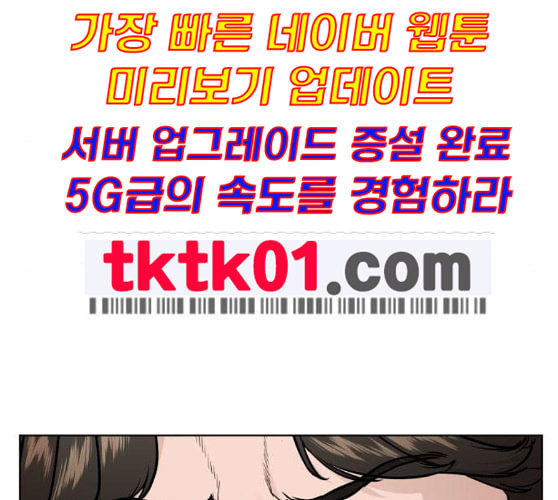 싸움독학 36화 - 웹툰 이미지 55