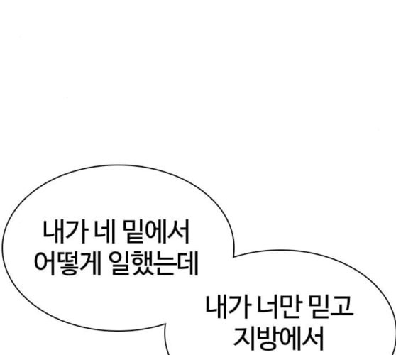 싸움독학 36화 - 웹툰 이미지 62