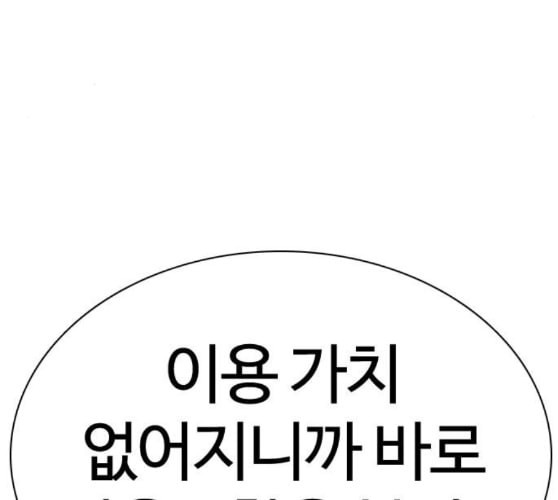 싸움독학 36화 - 웹툰 이미지 65