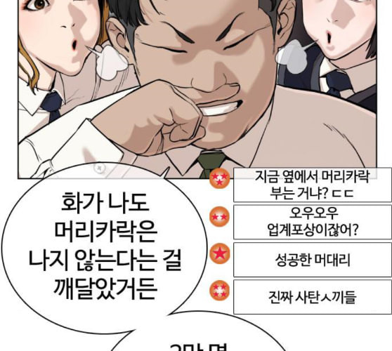 싸움독학 36화 - 웹툰 이미지 151