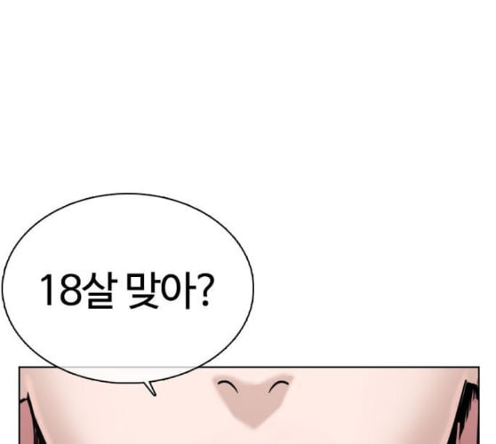 싸움독학 36화 - 웹툰 이미지 185