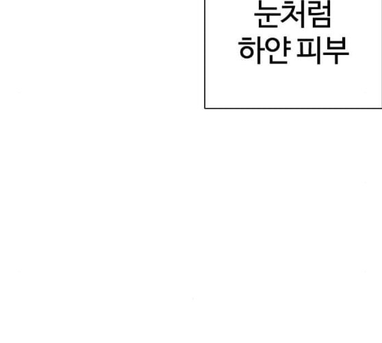 싸움독학 36화 - 웹툰 이미지 189