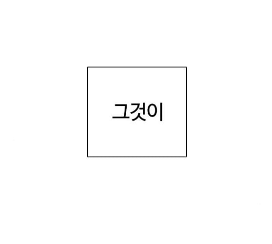 싸움독학 36화 - 웹툰 이미지 190