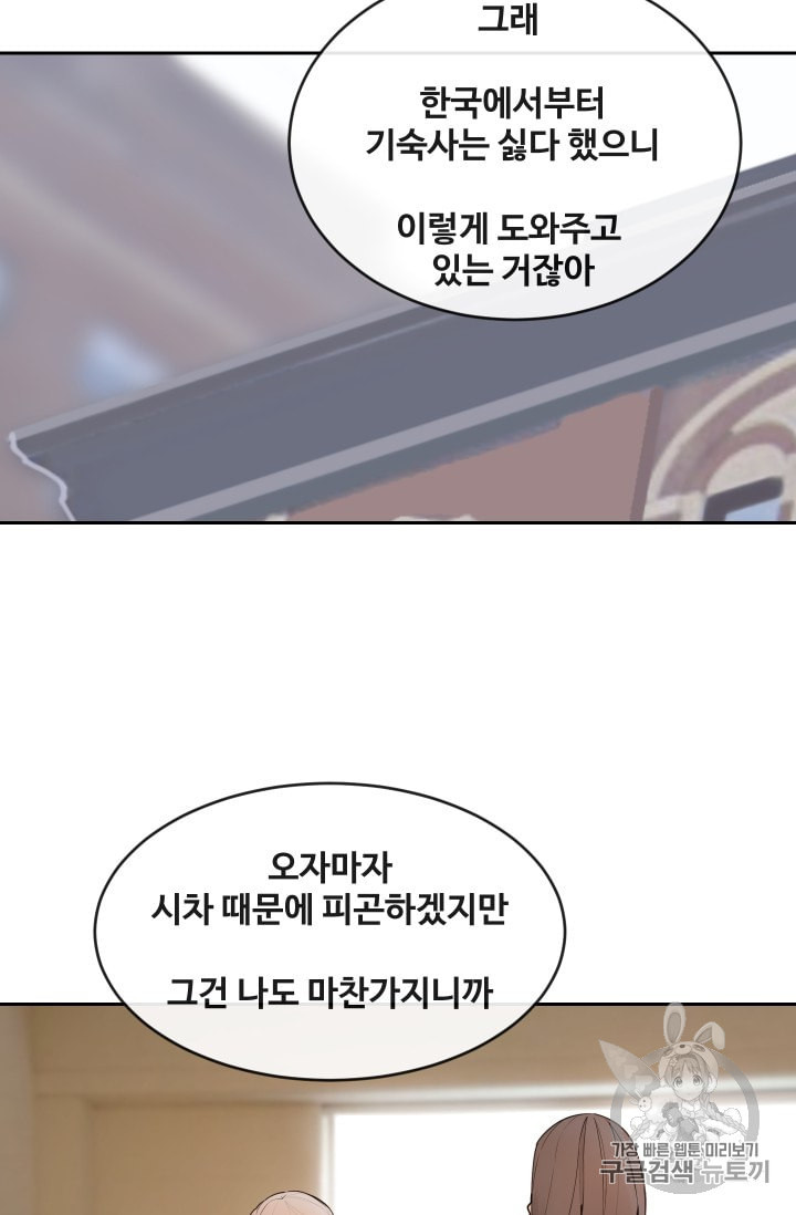 마검왕 220화 - 웹툰 이미지 6