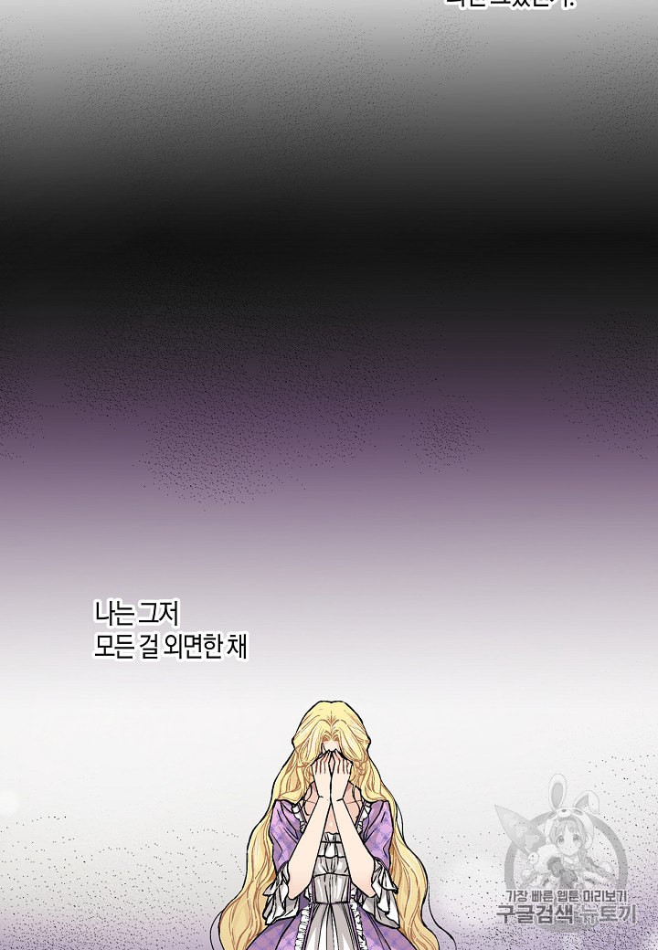 엘스카르 16화 - 웹툰 이미지 3