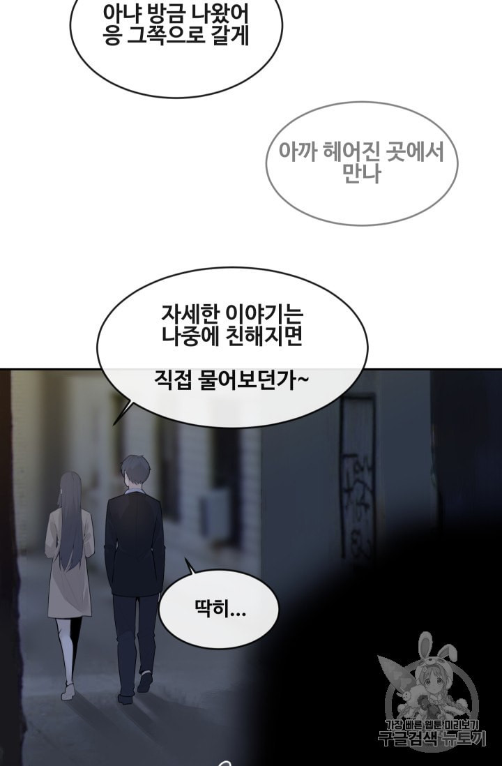 마검왕 220화 - 웹툰 이미지 56