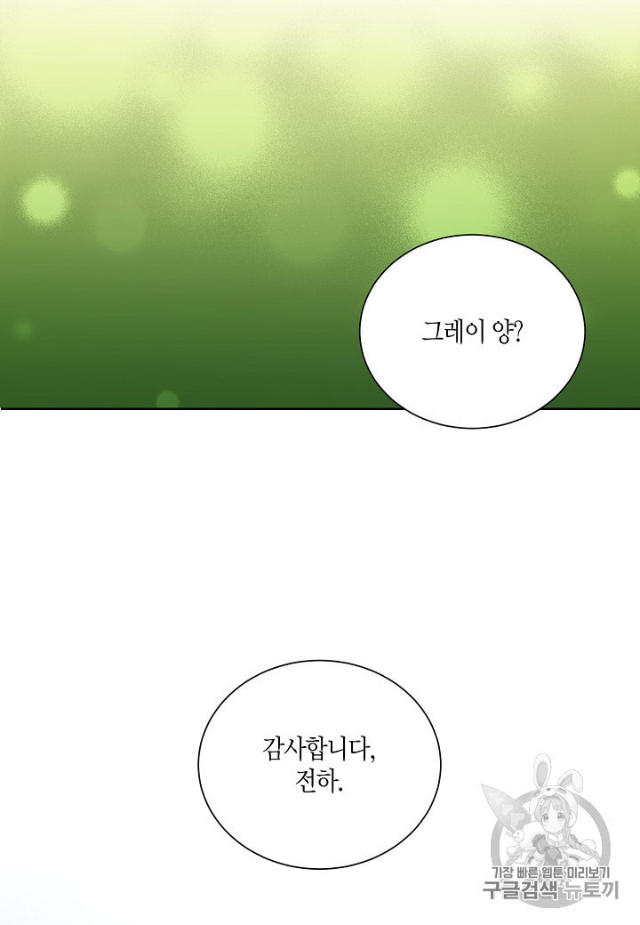 엘스카르 16화 - 웹툰 이미지 52