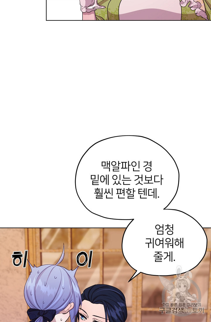 정령왕의 딸 25화 - 웹툰 이미지 59