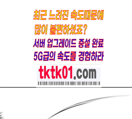 앵무살수 25화 - 웹툰 이미지 1