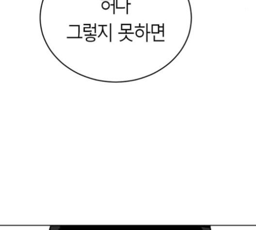 앵무살수 25화 - 웹툰 이미지 8