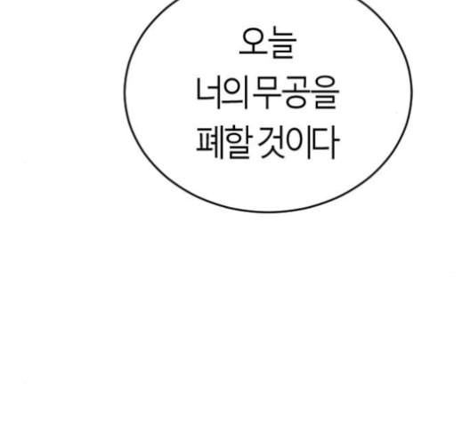 앵무살수 25화 - 웹툰 이미지 10