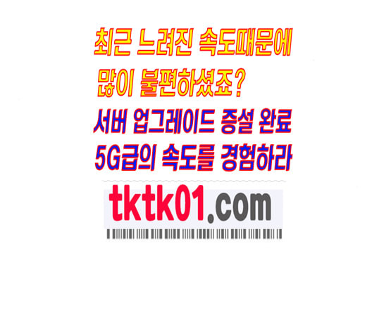 앵무살수 25화 - 웹툰 이미지 14