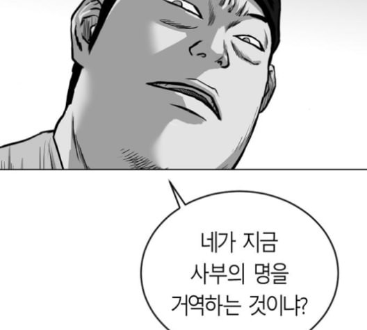 앵무살수 25화 - 웹툰 이미지 25