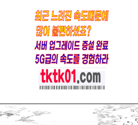 앵무살수 25화 - 웹툰 이미지 28