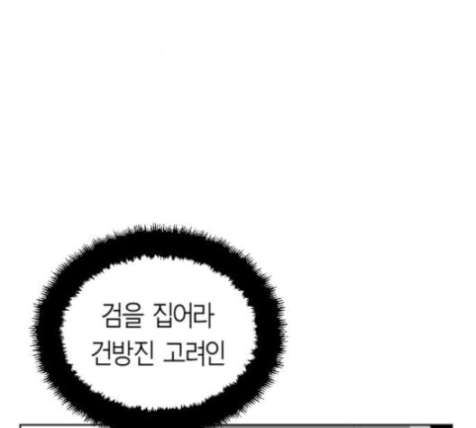 앵무살수 25화 - 웹툰 이미지 30