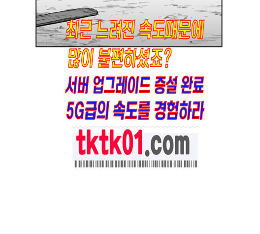 앵무살수 25화 - 웹툰 이미지 35