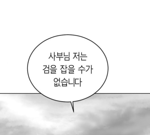 앵무살수 25화 - 웹툰 이미지 36