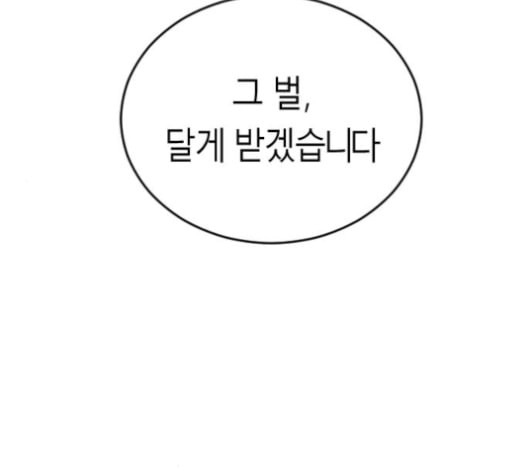 앵무살수 25화 - 웹툰 이미지 40