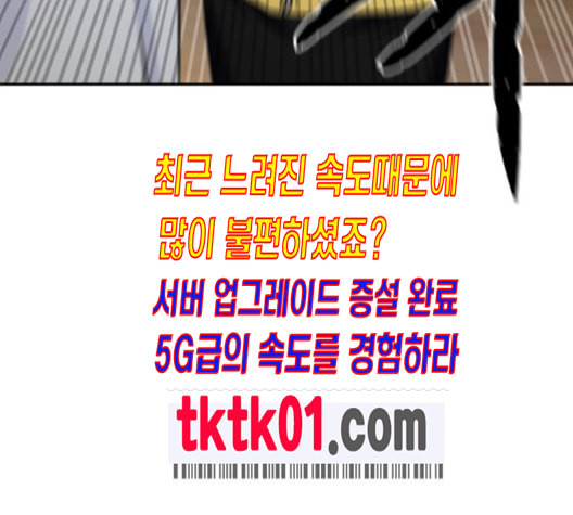 얼굴천재 38화 - 웹툰 이미지 4