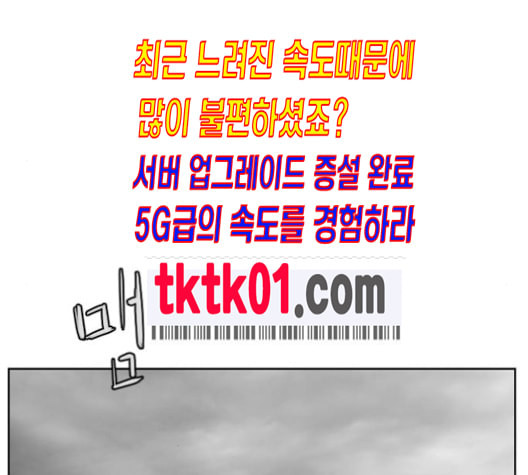 앵무살수 25화 - 웹툰 이미지 56