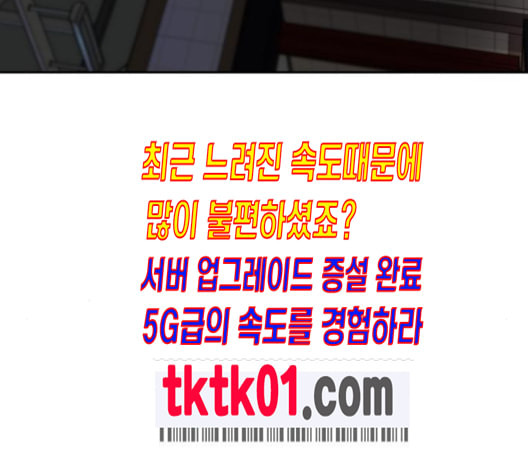 얼굴천재 38화 - 웹툰 이미지 17