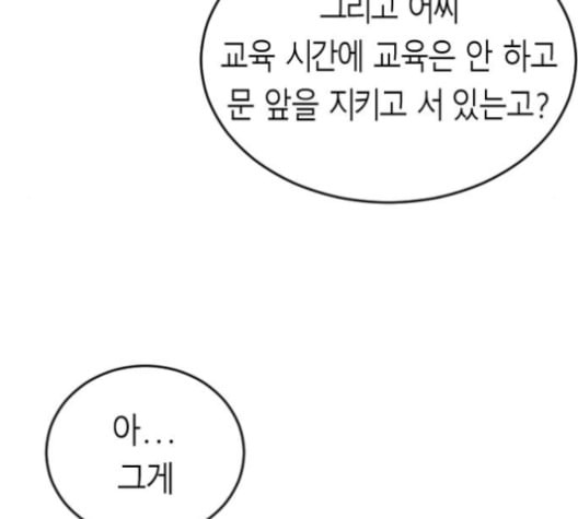 앵무살수 25화 - 웹툰 이미지 63