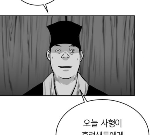 앵무살수 25화 - 웹툰 이미지 64