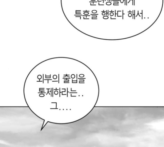 앵무살수 25화 - 웹툰 이미지 65