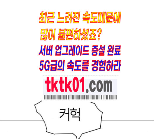 앵무살수 25화 - 웹툰 이미지 70