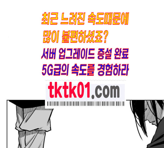 앵무살수 25화 - 웹툰 이미지 72