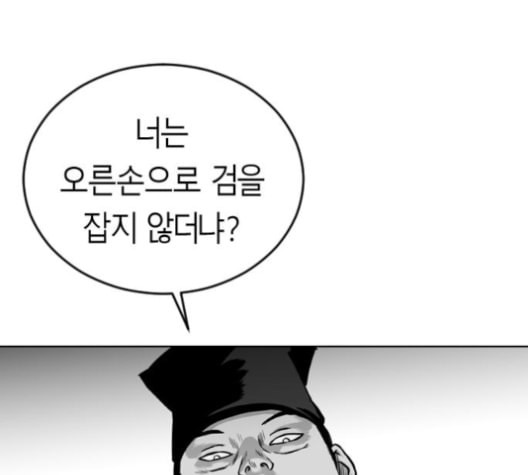 앵무살수 25화 - 웹툰 이미지 76