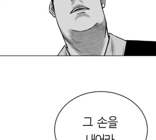 앵무살수 25화 - 웹툰 이미지 77