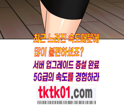 얼굴천재 38화 - 웹툰 이미지 47