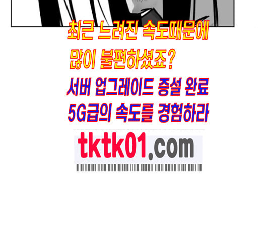 앵무살수 25화 - 웹툰 이미지 93