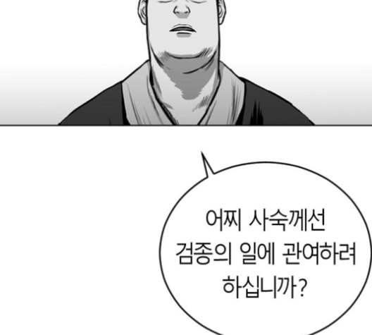 앵무살수 25화 - 웹툰 이미지 107