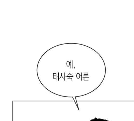 앵무살수 25화 - 웹툰 이미지 119